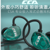 CCA CSA动圈耳机入耳式高音质安卓手机吃鸡游戏电脑带麦线控耳麦