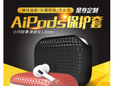 苹果三代耳机套适用于Airpodspro保护壳钻石纹防摔airpods3保护套