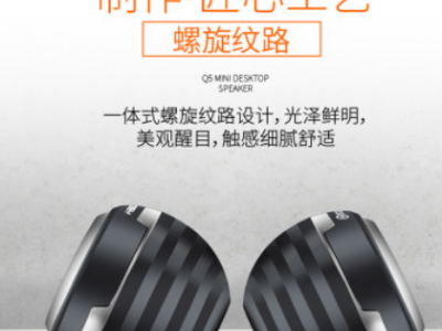 逸致Q5桌面音响笔记本电脑音响多媒体低音炮USB礼品小音箱迷你图3