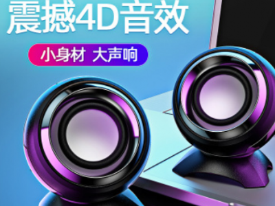 音响逸致Q8电脑音箱笔记本手机USB桌面多媒体低音炮迷你小音箱图2