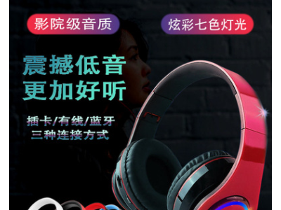 新款蓝牙耳机头戴式无线发光5.0降噪头戴式蓝牙耳机B39现货批发