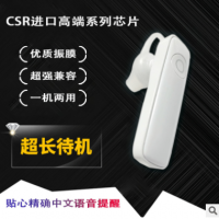 直销V8 V9商务蓝牙耳机挂耳式RDA CSR立体声带声控的无线蓝牙耳机