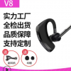 V8传奇商务蓝牙耳机一拖二立体声蓝牙4.1带声控接听迷你V9蓝牙