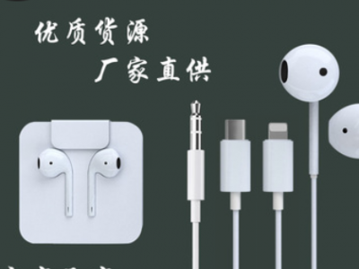 MFI认证工厂直供lightning插头原装后组苹果有线音乐耳机苹果耳机