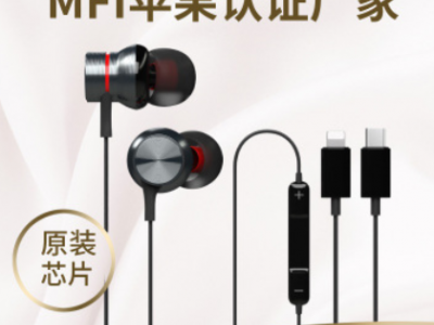 MFI苹果认证重低音金属耳机适用于苹果华为耳机线控耳机支持定制