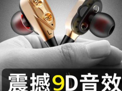 双动圈双喇叭耳机入耳式线控耳机带麦游戏耳机适用于苹果安卓手机