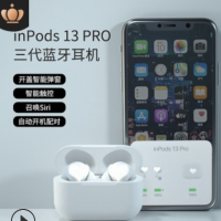 2020新款inpods13无线蓝牙耳机tws双耳 立体音马卡龙耳机定制