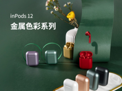 inpods12无线多彩蓝牙耳机 适用TWS OEM现货定制贴牌