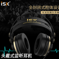 ISK HD9999监听耳机主播录音K歌头戴耳机头戴式录音棚直播K歌耳麦