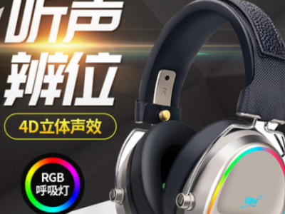 USB发光网吧网咖炫酷吃鸡lol语音带麦头戴式耳机游戏电竞有线耳机