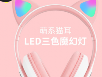 萌系猫耳蓝牙5.00蓝牙耳机立体重低音头戴式游戏电竞无线蓝牙耳机图2