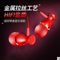 EOR E13磁铁吸附入耳式重低音通用耳机耳塞耳机MP3电脑手机批发