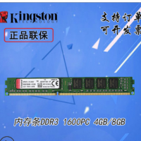 Kingston/金士顿4GB DDR3 1600 4G笔记本 台式机内存条 兼容1333