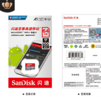 内存卡 闪迪 TF卡 MicroSD 手机储存卡 终身包换
