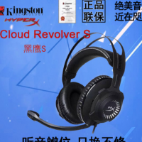 金士顿（Kingston） HyperX 黑鹰s进化版 头戴式耳机电竞游戏耳机