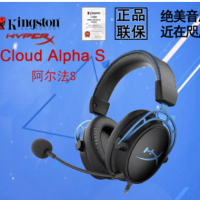 金士顿 HyperX Cloud Alpha S 阿尔法S 双音腔游戏电竞耳机头戴式