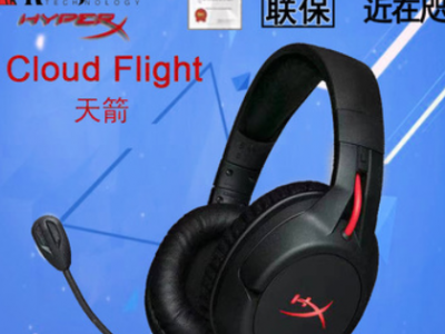 Kingston/金士顿 Cloud Flight 天箭 无线 电竞游戏 吃鸡耳机