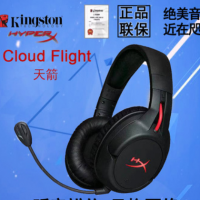 Kingston/金士顿 Cloud Flight 天箭 无线 电竞游戏 吃鸡耳机
