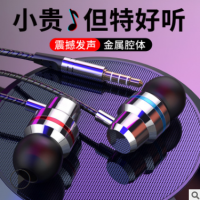 EOR 蓝红边金属耳机重低音入耳线控带麦款手机通用全民K铜环耳机