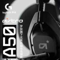 罗技Astro A50无线游戏耳机麦克风头戴式7.1耳麦充电基座 PS4/PC