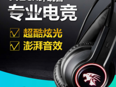 新V9000游戏耳机头戴七彩发光耳机抗噪重低音有线耳机带耳跨境