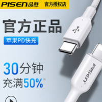 品胜PD苹果数据线18w快充iPhone11Pro Max手机充电线器X闪充8P/XS