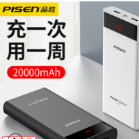品胜20000毫安移动电源超大容量双USB手机平板通用充电宝定制logo