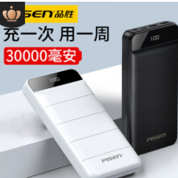 品胜30000毫安充电宝20000mah大容量三万移动电源10000数显双USB