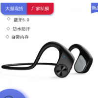 代发新一代骨传导蓝牙5.0无线挂耳式不入耳健身运动耳机厂家直销