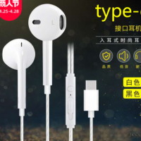 type-c入耳式有线耳机线控带麦安卓苹果通用游戏电竞吃鸡低音耳机