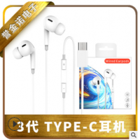 新款3代豌豆Type-C入耳式自动降噪耳机适用华为小米mix/vivo乐视