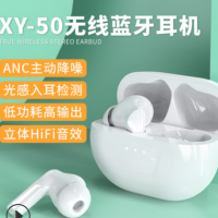 新款私模XY-50蓝牙耳机 5.1无线ANC降噪TWS重低音耳机 跨境亚马逊