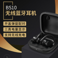 b10蓝牙耳机 运动蓝牙耳机5.0 无线耳机 挂耳式立体声双耳式 耳麦