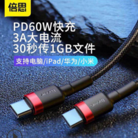 倍思 Type-C手机充电线 卡福乐系列Type-C PD2.0 60W闪充数据线