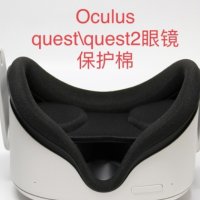 适用oculus quest/quest2镜头保护棉PC机一体机配件