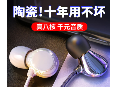 电商专供 有线3.5mm圆孔适用华为苹果6小米vivo八核 线控陶瓷耳机