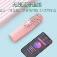 高保真电容咪头无线蓝牙麦克风4D环纸绕声儿童话筒音响一体麦克风