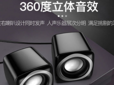 科范C5台式电脑音响小音箱家用桌面笔记本影响迷你多媒体usb有线图2