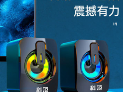 科范M80电脑音响台式小音箱家用笔记本台式机usb有线迷你喇叭灯光图2