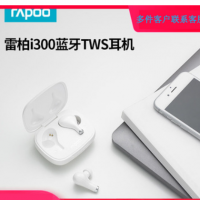 Rapoo/雷柏 i300蓝牙耳机真无线tws运动双耳入耳式跑步音乐耳机