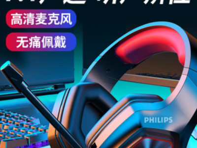 Philips/飞利浦TAG3115电脑头戴式耳机 电竞游戏网吧用 音乐耳麦图3