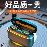 G5S蓝牙耳机双耳通话TWS5.0数显大容量电池给手机冲电听歌打电话