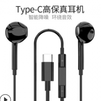 Type-C入耳式耳机 适用小米8红米note3华为v8荣耀p20p10p9耳塞