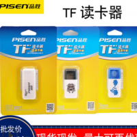 品胜TF读卡器批发USB2.0高速SD读卡器手机卡Micro SD读卡器适配器