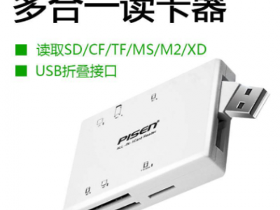 品胜USB2.0三合一读卡器SD TF CF卡功能单反相机读卡器适配器批发