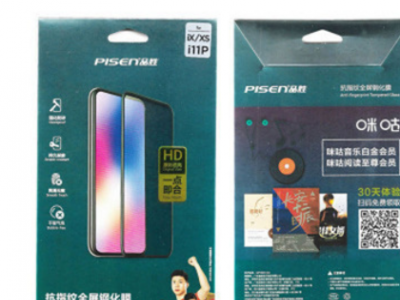 品胜全屏抗指纹钢化贴膜适用苹果iPhone8/7贴膜11/12/XR/XSpromax