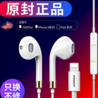 品胜苹果8耳机iPhoneX线控7P手机XS耳塞XR扁头lightning入耳重低7