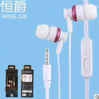 恒爵HJ-56 新款通用重低音手机耳机 入耳带麦线控 低音盒装耳机