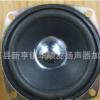 生产厂家66MM4欧3W泡边带亮帽喇叭扬声器