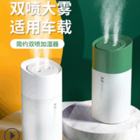 车载双喷加湿器 H05插电桌面加湿器usb简约礼品定制logo